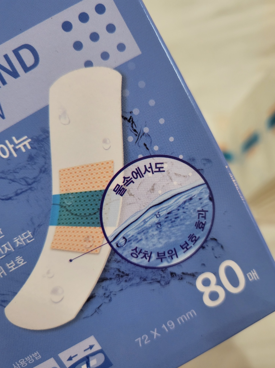 대일밴드 아쿠아뉴 80매 접착력,방수 최고! image 1