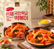 인제 국민학교 떡볶이