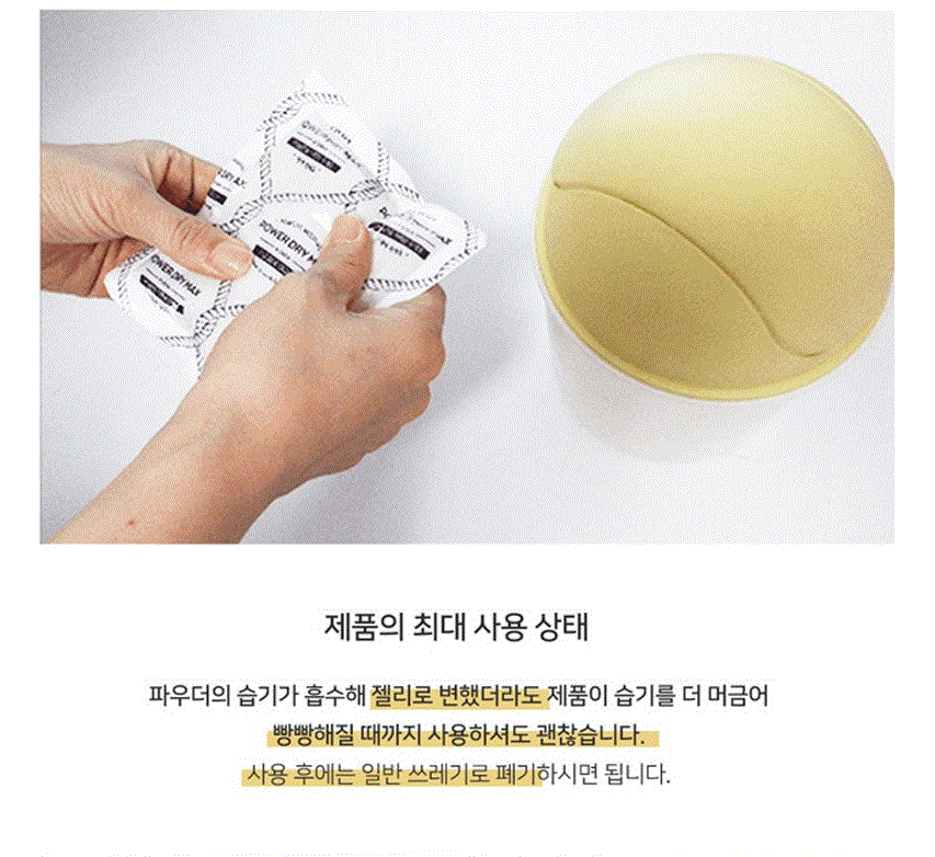 진짜 좋은 제습제 (일반형, 옷걸이형) image 2