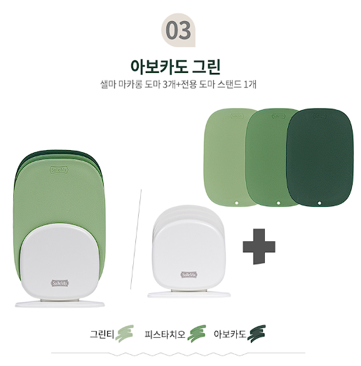 샐마 칼집안나는 친환경 마카롱 도마 셋트 image 6