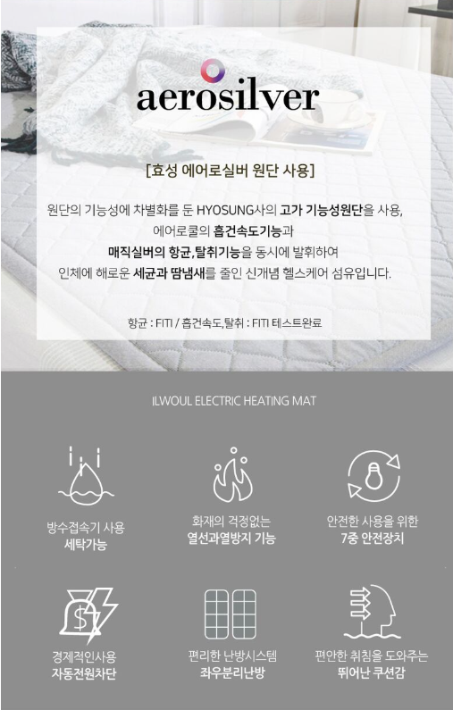 대한민국 대표 브랜드 일월 탄소(카본) 매트 image 2