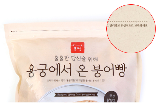 밀가루빵 아니죠~진짜 쫄깃한 용궁에서 온 붕어빵 슈크림 50%세일 image 3