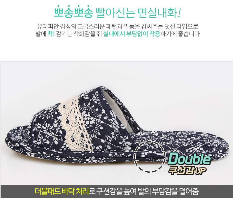 빨아신는 더블패드 "면실내화" image 2