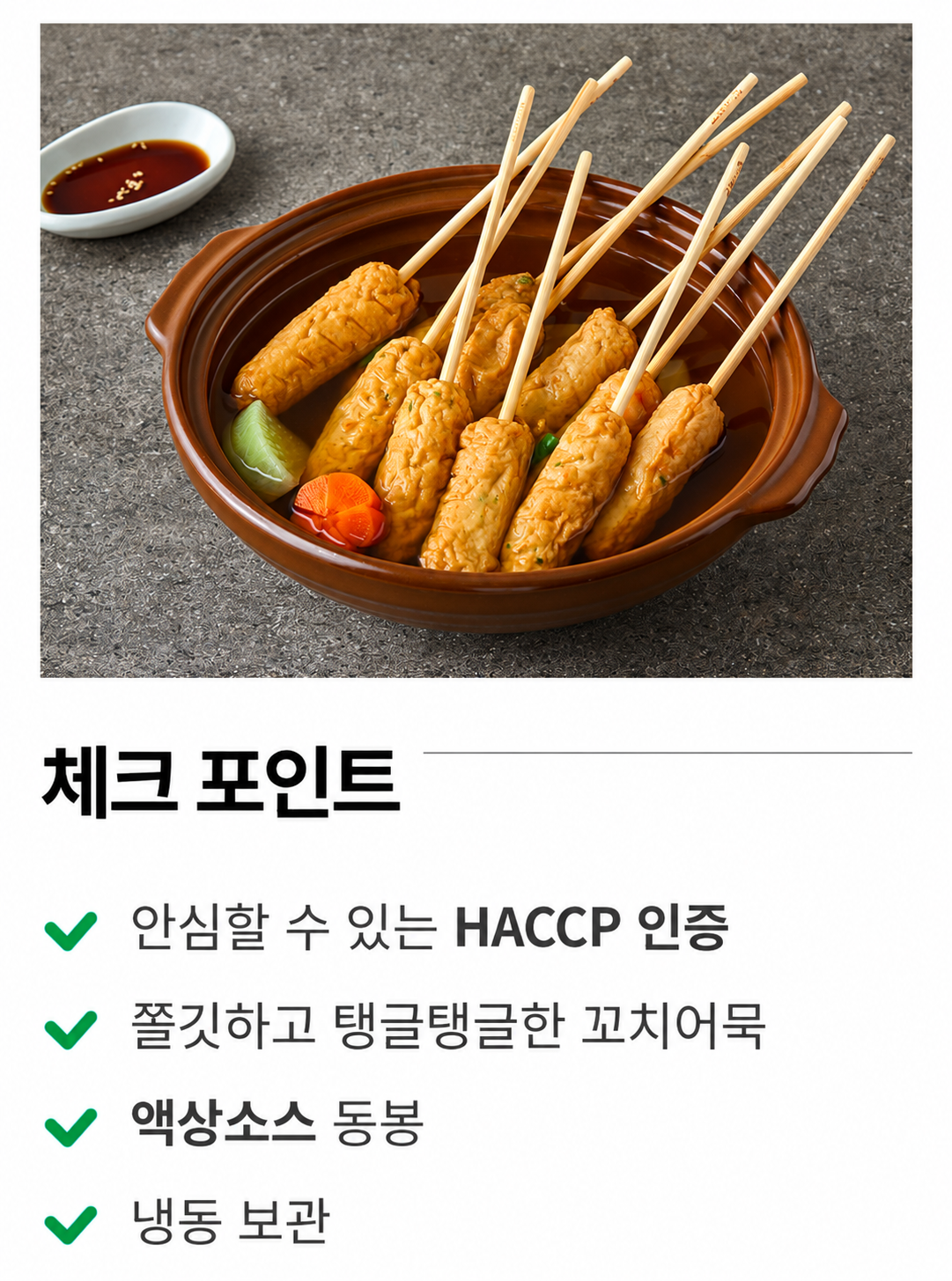 밀가루 0% 고래사 야채봉어묵 296g