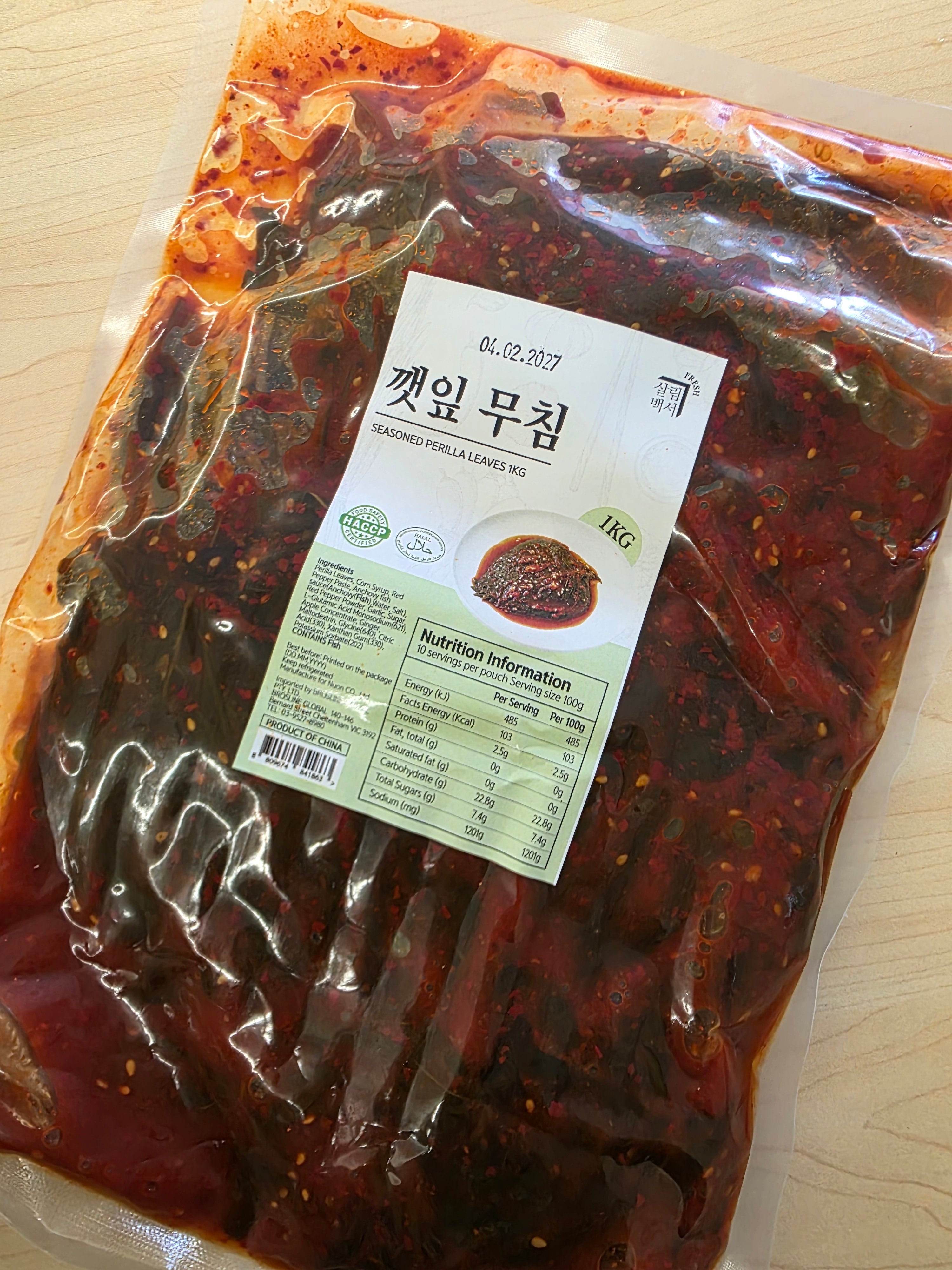 깻잎 무침 1kg