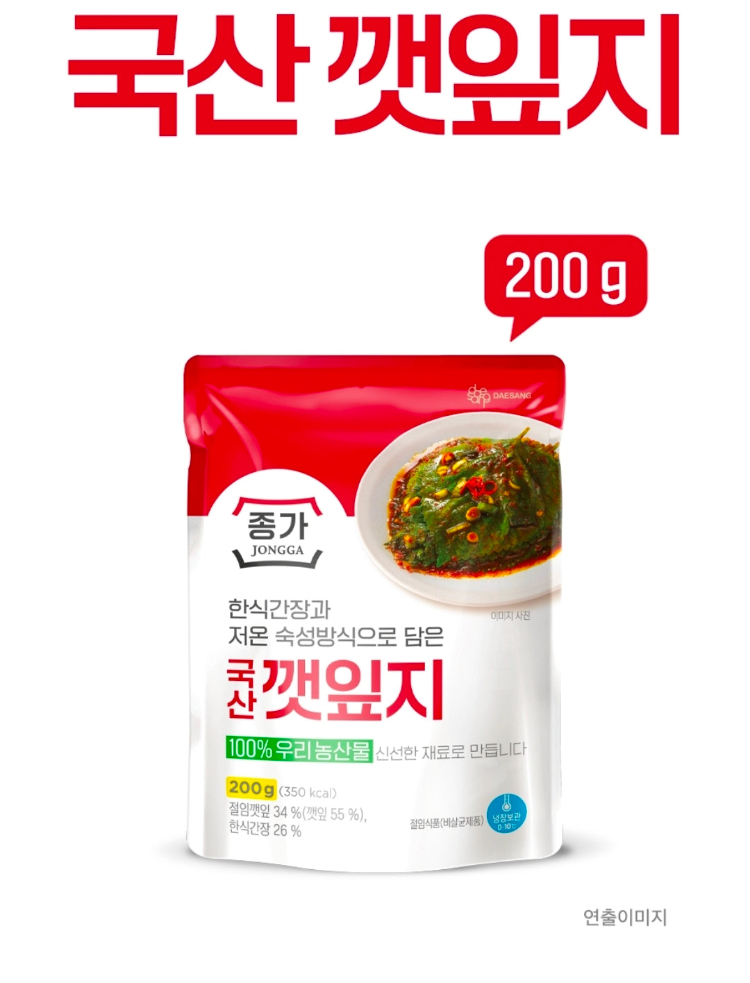 국산 종가집 깻잎지 200g