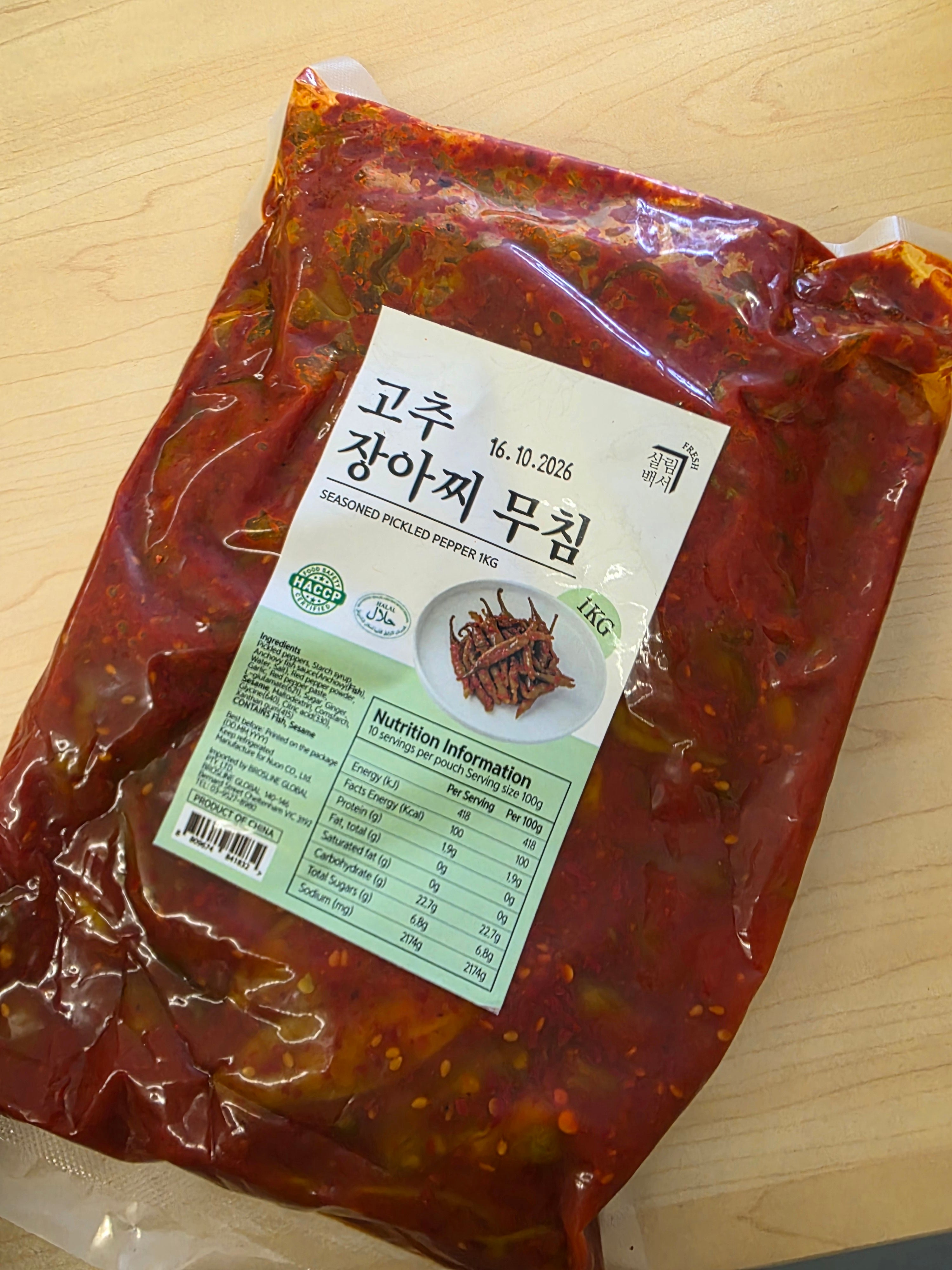 고추 장아찌 무침 1kg
