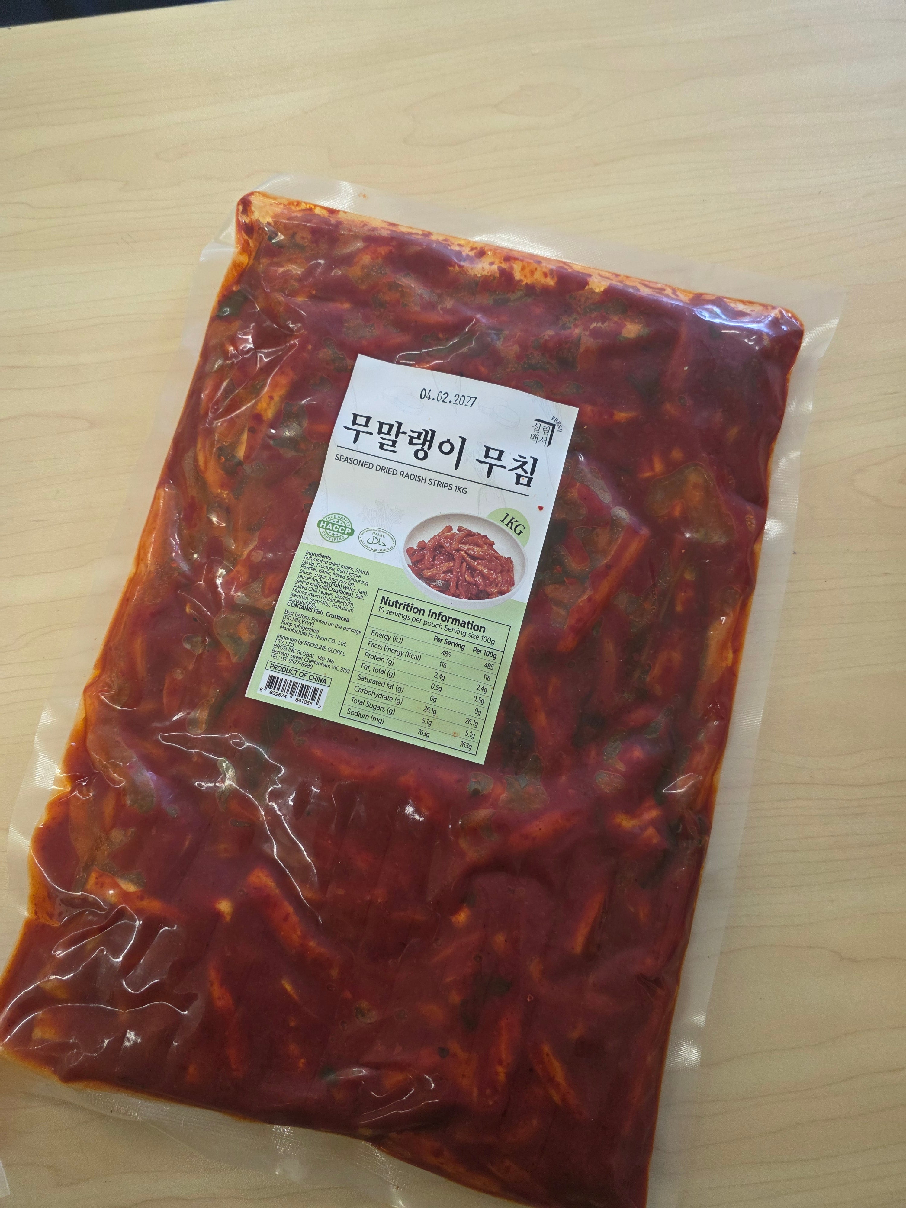 무말랭이 무침 1kg
