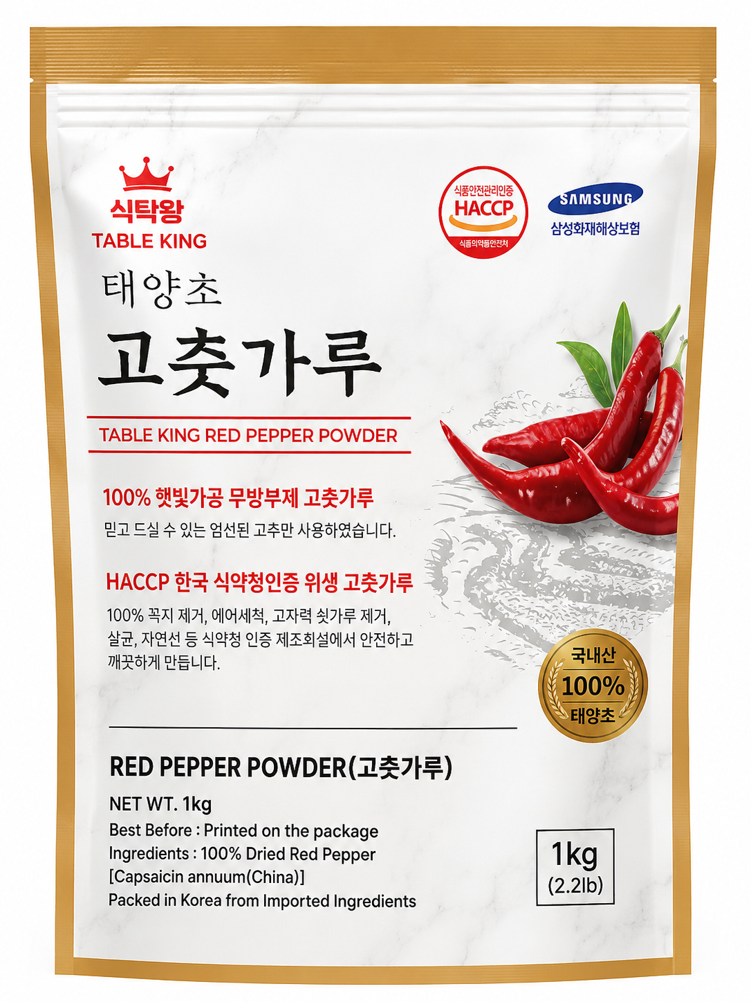 태양초 고춧가루 1kg