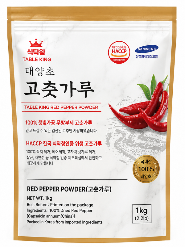 태양초 고춧가루 1kg