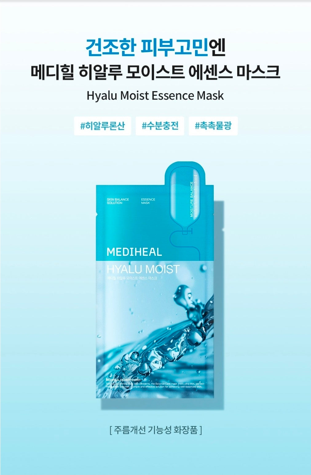 메디힐 데일리 솔루션 마스크팩 30개