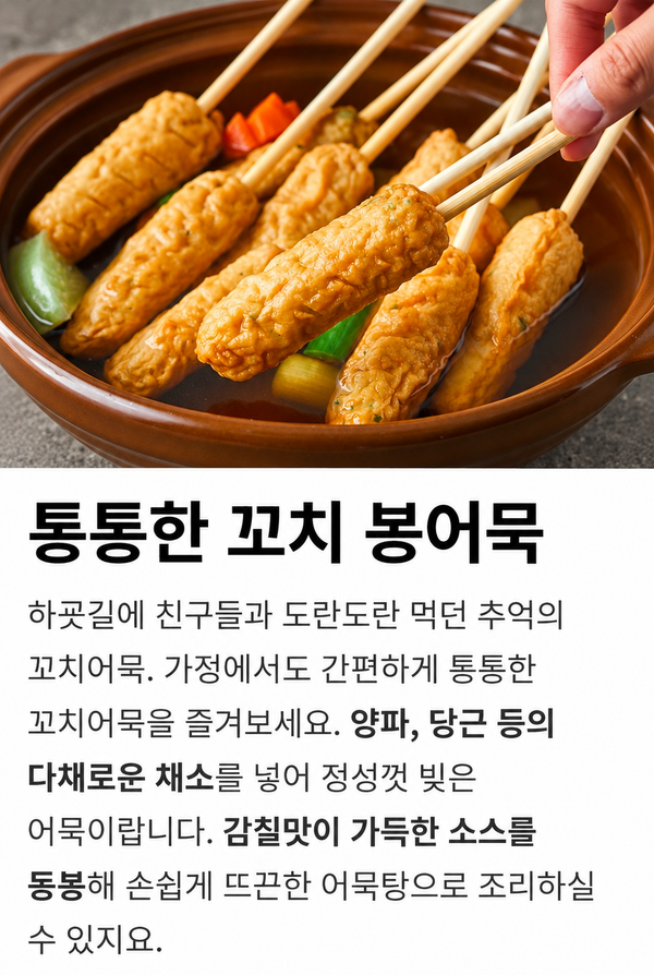 밀가루 0% 고래사 야채봉어묵 296g