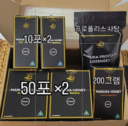 Manuka Honey Stick 120+ Candy Set